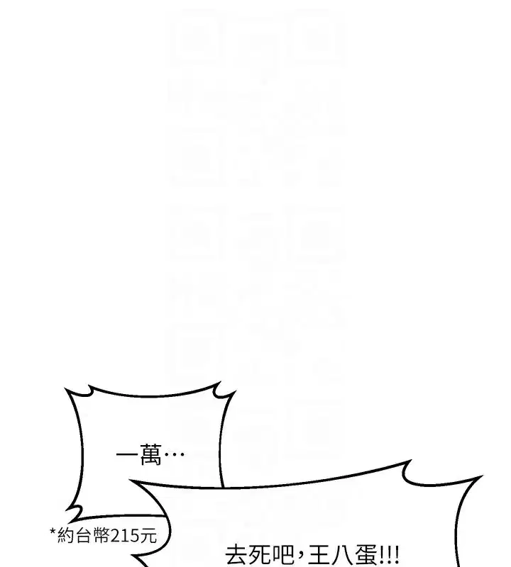 第28話-哈啊…阿姨都濕透了…