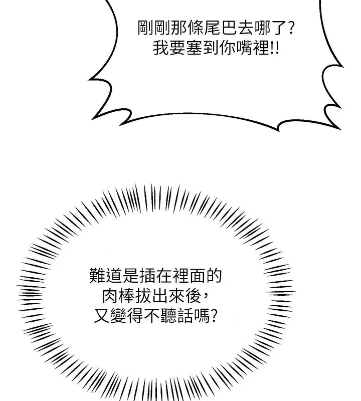 第28話-哈啊…阿姨都濕透了…