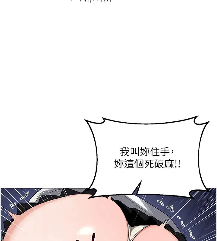 第28話-哈啊…阿姨都濕透了…