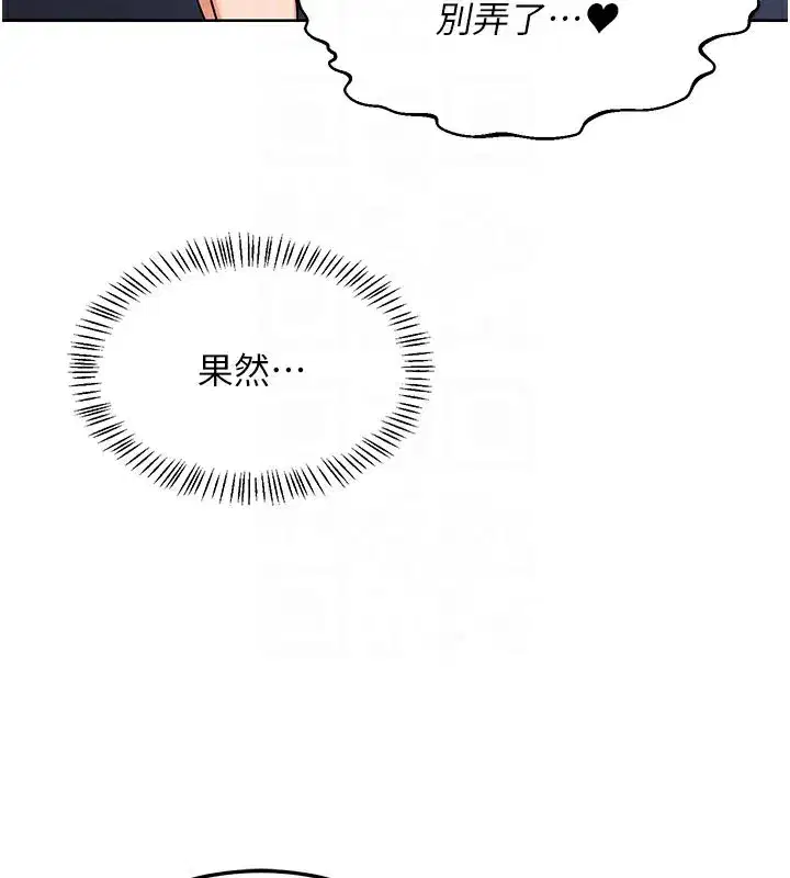 第28話-哈啊…阿姨都濕透了…