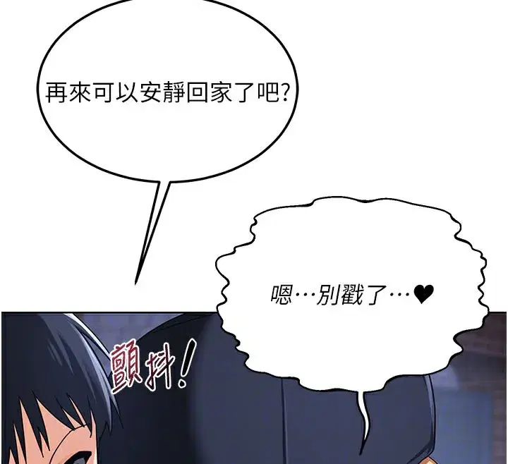 第28話-哈啊…阿姨都濕透了…