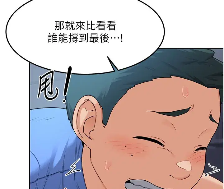 第28話-哈啊…阿姨都濕透了…