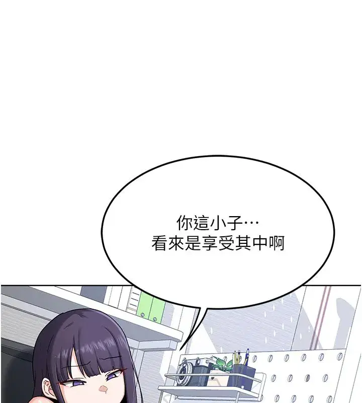 第29話-隨便玩弄肉棒的芷舒姐