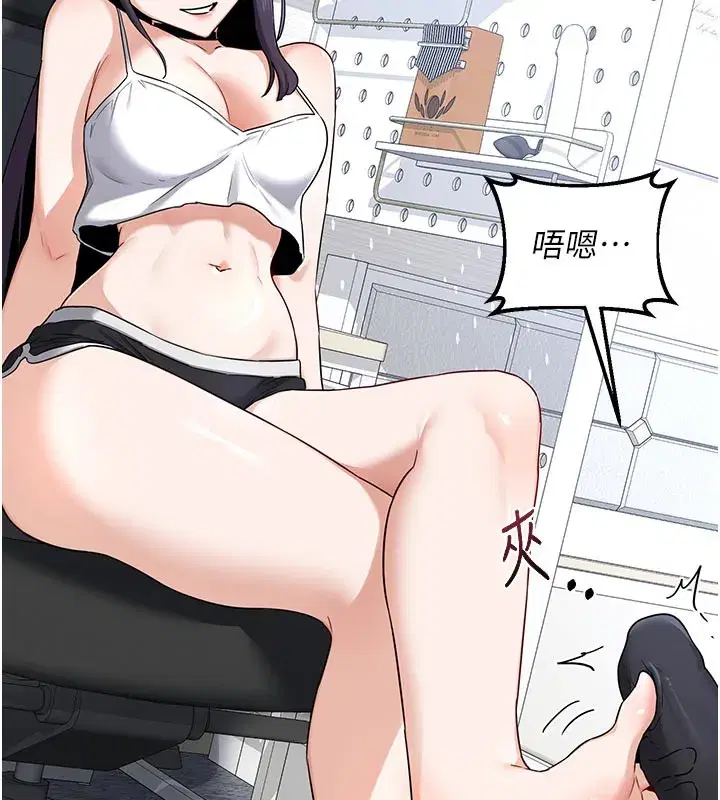 第29話-隨便玩弄肉棒的芷舒姐