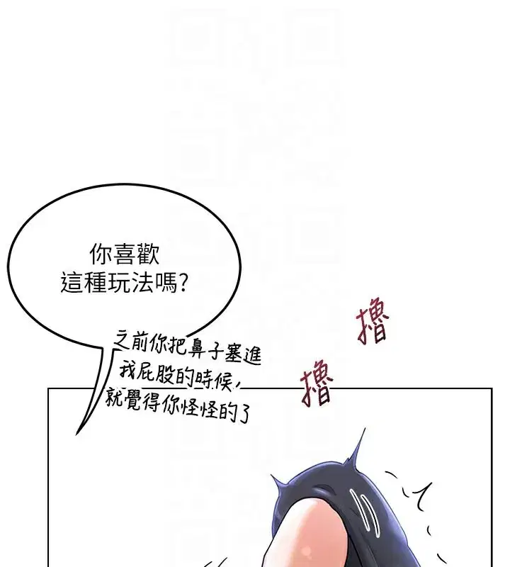 第29話-隨便玩弄肉棒的芷舒姐