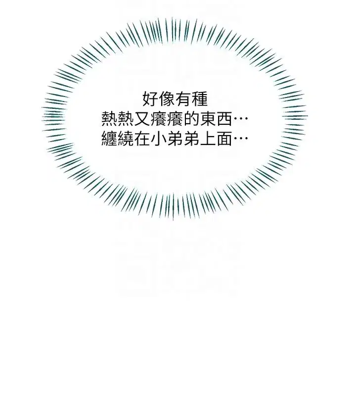 第29話-隨便玩弄肉棒的芷舒姐