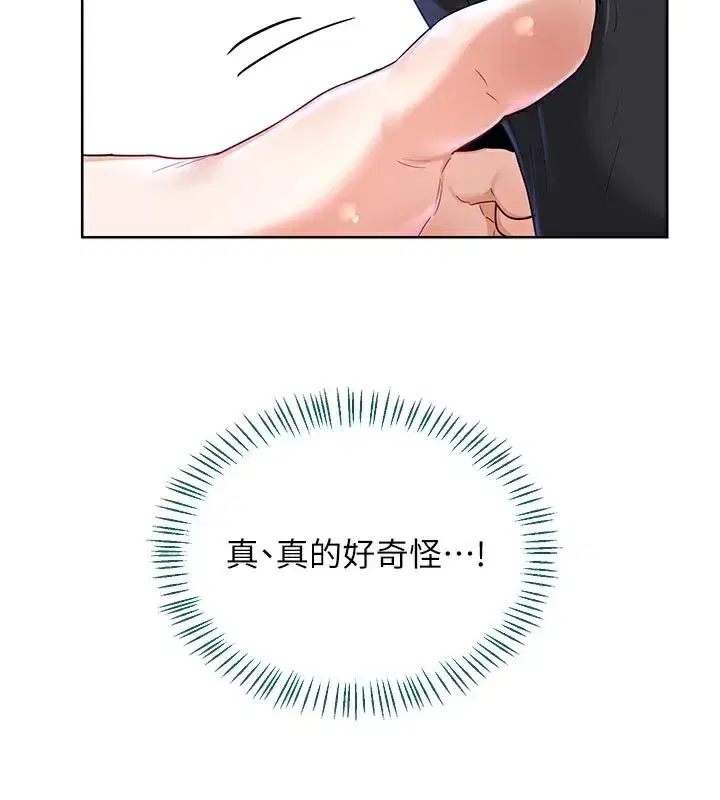 第29話-隨便玩弄肉棒的芷舒姐