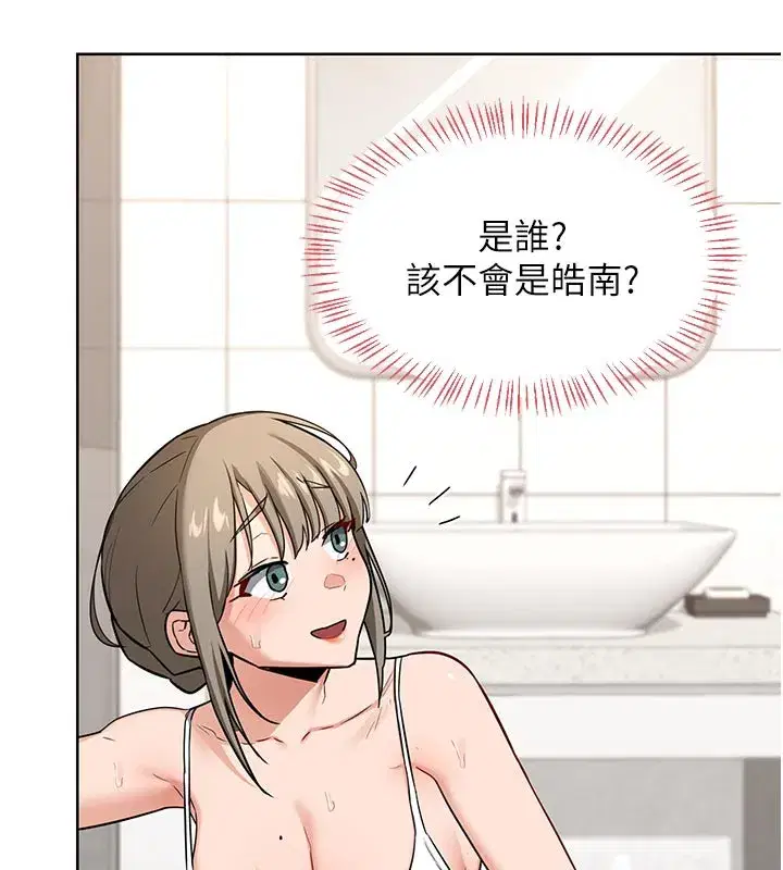 第29話-隨便玩弄肉棒的芷舒姐