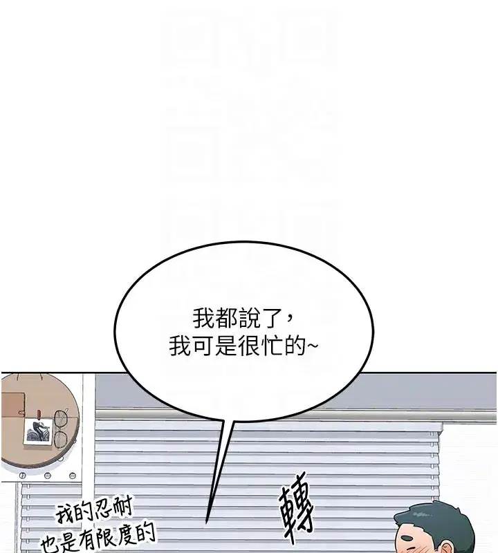 第29話-隨便玩弄肉棒的芷舒姐