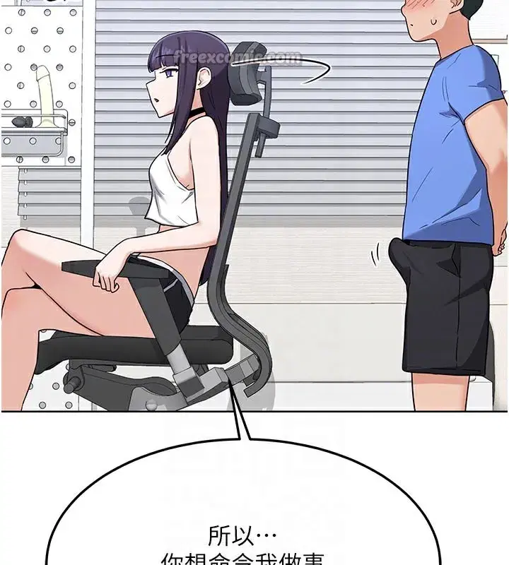 第29話-隨便玩弄肉棒的芷舒姐