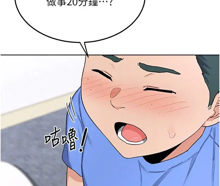 第29話-隨便玩弄肉棒的芷舒姐