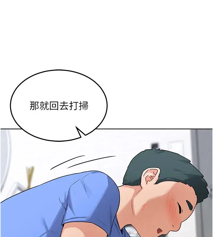 第29話-隨便玩弄肉棒的芷舒姐