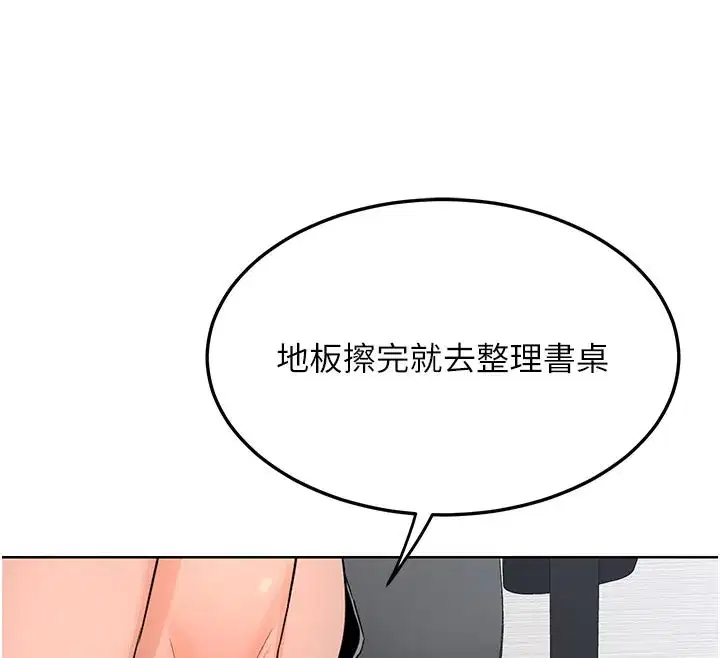 第29話-隨便玩弄肉棒的芷舒姐