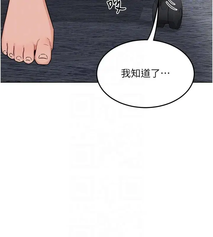第29話-隨便玩弄肉棒的芷舒姐