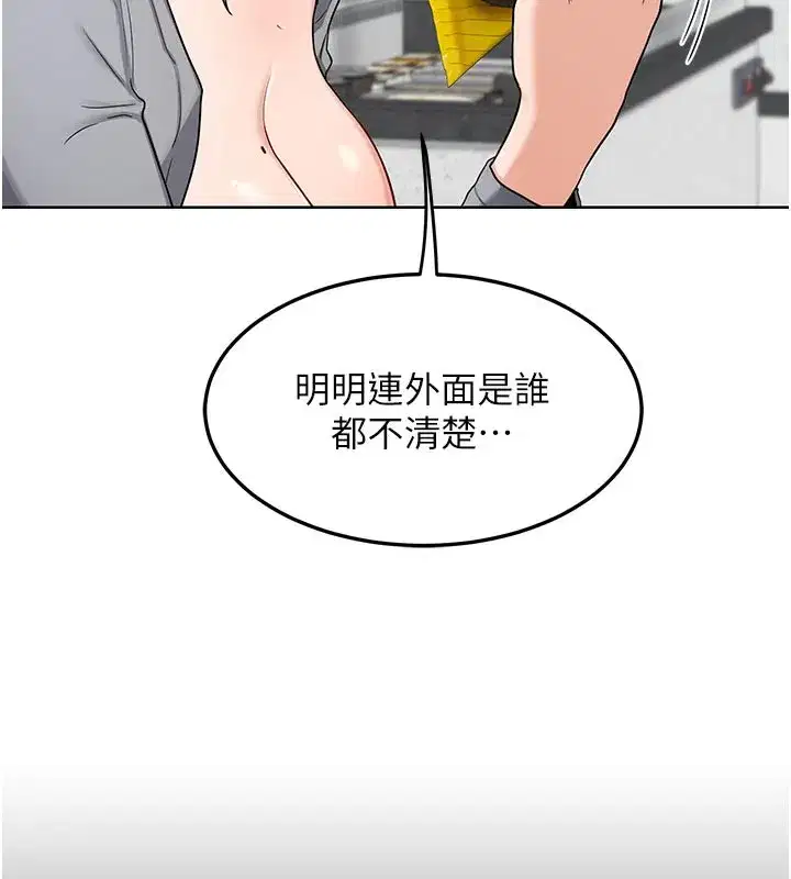 第29話-隨便玩弄肉棒的芷舒姐