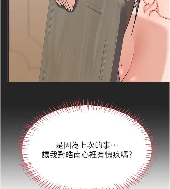 第29話-隨便玩弄肉棒的芷舒姐