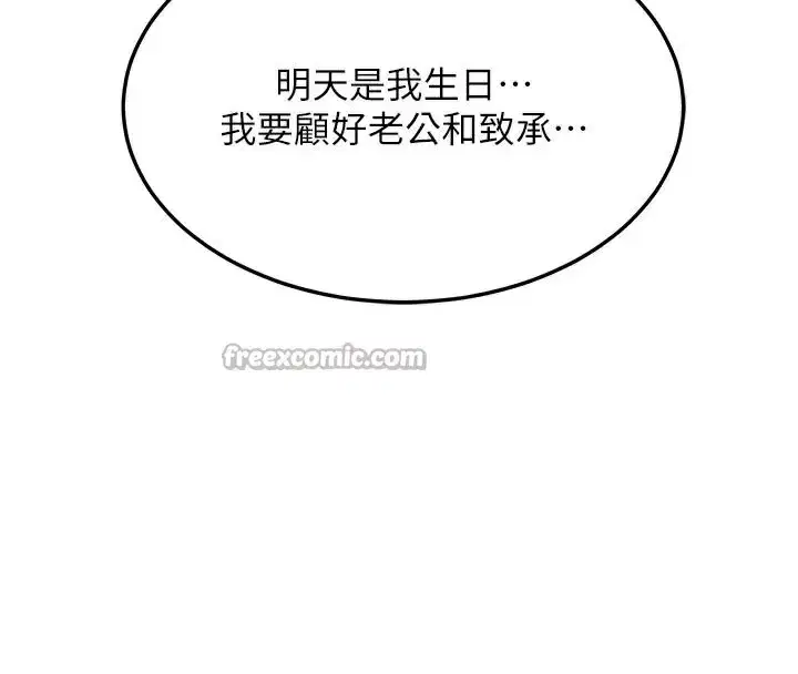 第29話-隨便玩弄肉棒的芷舒姐