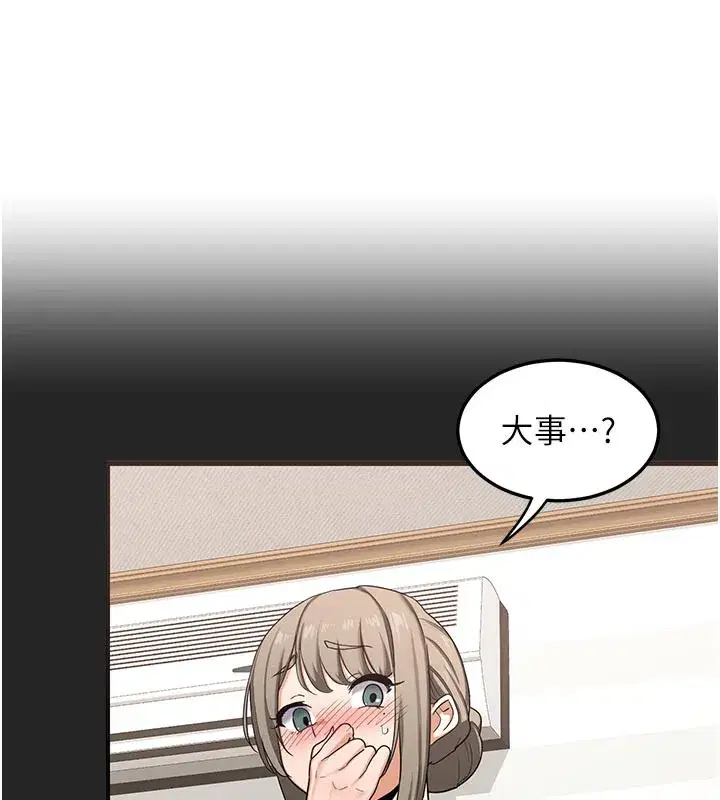 第29話-隨便玩弄肉棒的芷舒姐