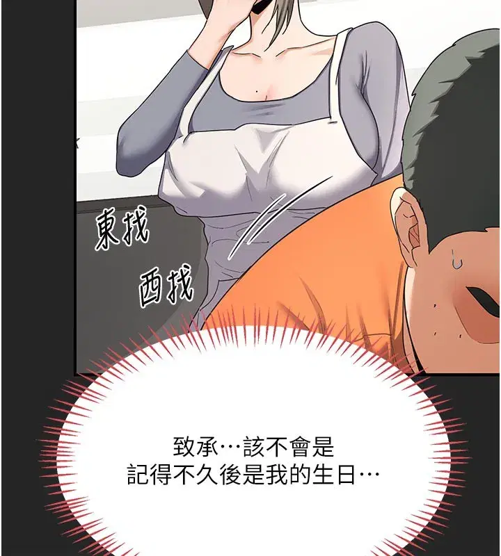 第29話-隨便玩弄肉棒的芷舒姐