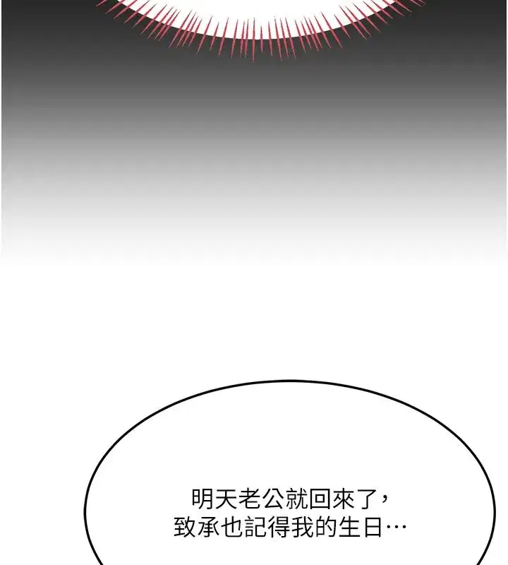 第29話-隨便玩弄肉棒的芷舒姐