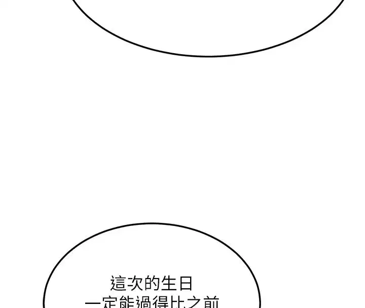 第29話-隨便玩弄肉棒的芷舒姐