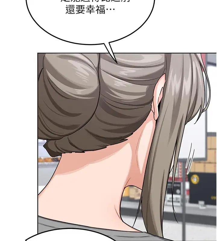 第29話-隨便玩弄肉棒的芷舒姐