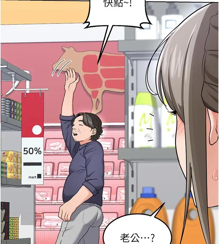 第29話-隨便玩弄肉棒的芷舒姐