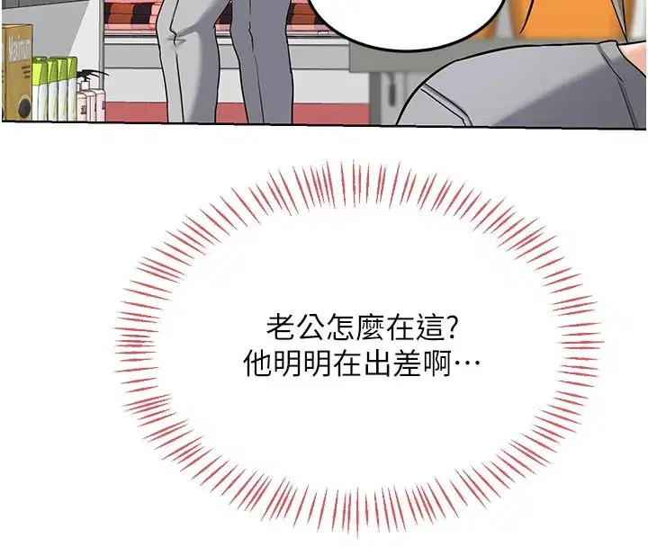 第29話-隨便玩弄肉棒的芷舒姐