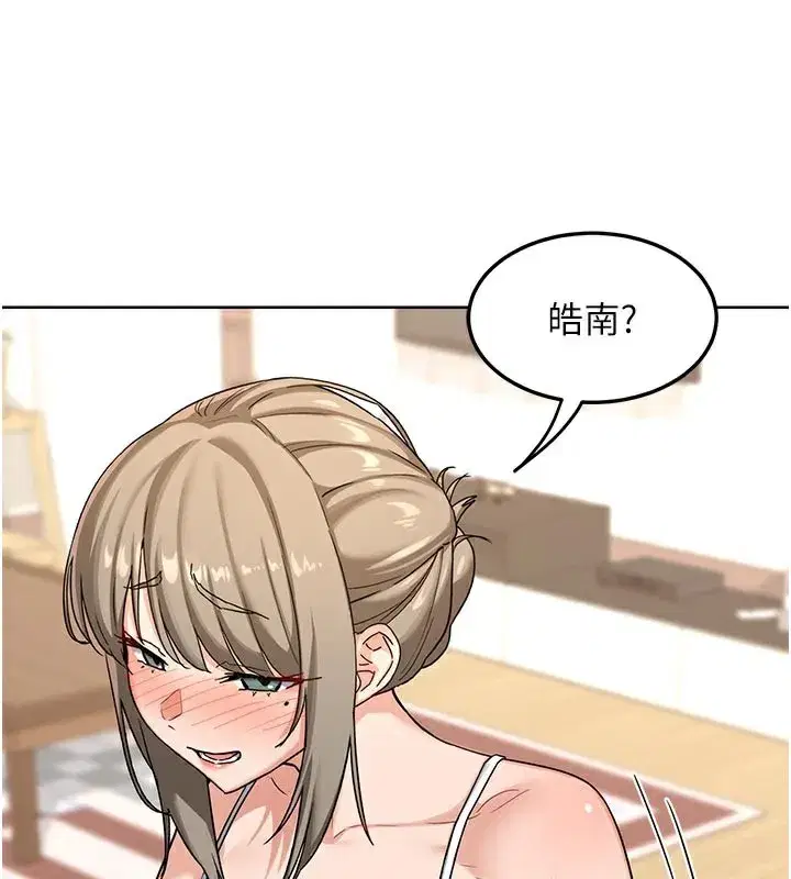 第29話-隨便玩弄肉棒的芷舒姐