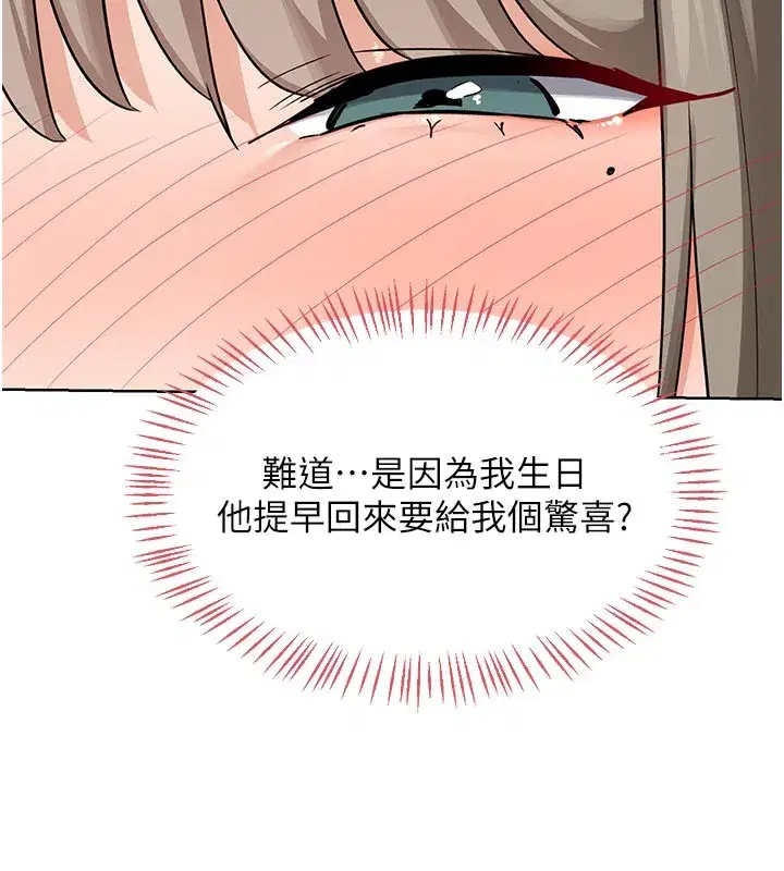 第29話-隨便玩弄肉棒的芷舒姐