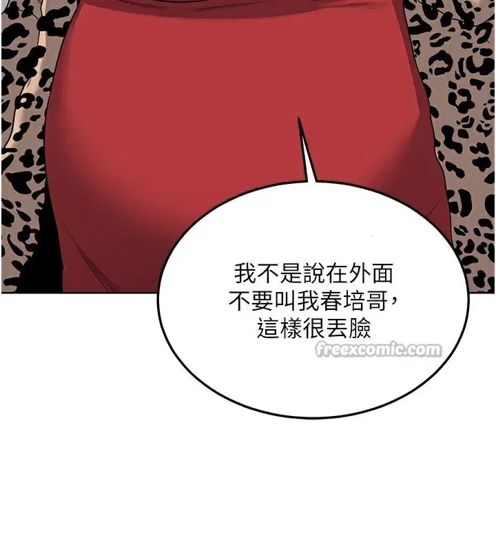 第29話-隨便玩弄肉棒的芷舒姐