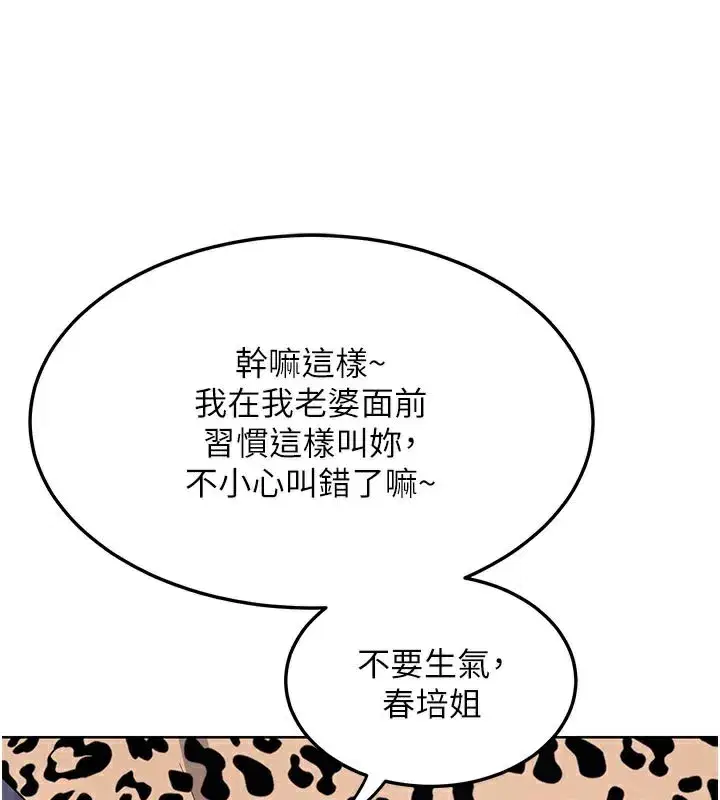 第29話-隨便玩弄肉棒的芷舒姐