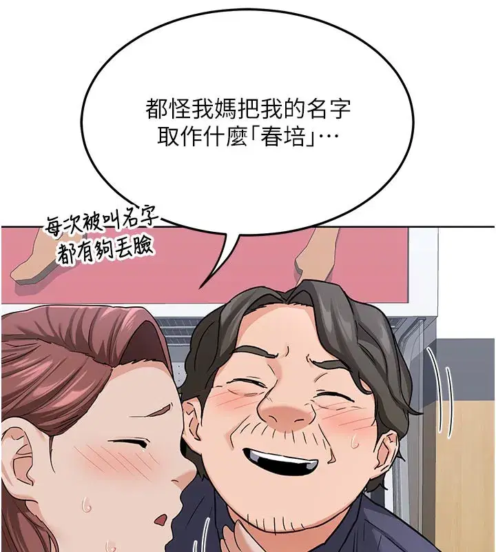 第29話-隨便玩弄肉棒的芷舒姐