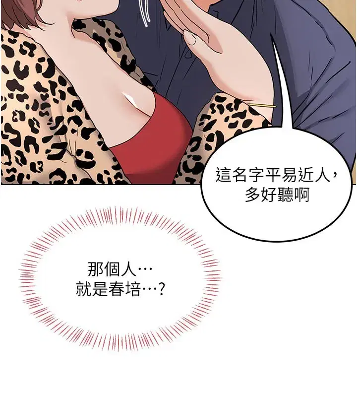 第29話-隨便玩弄肉棒的芷舒姐