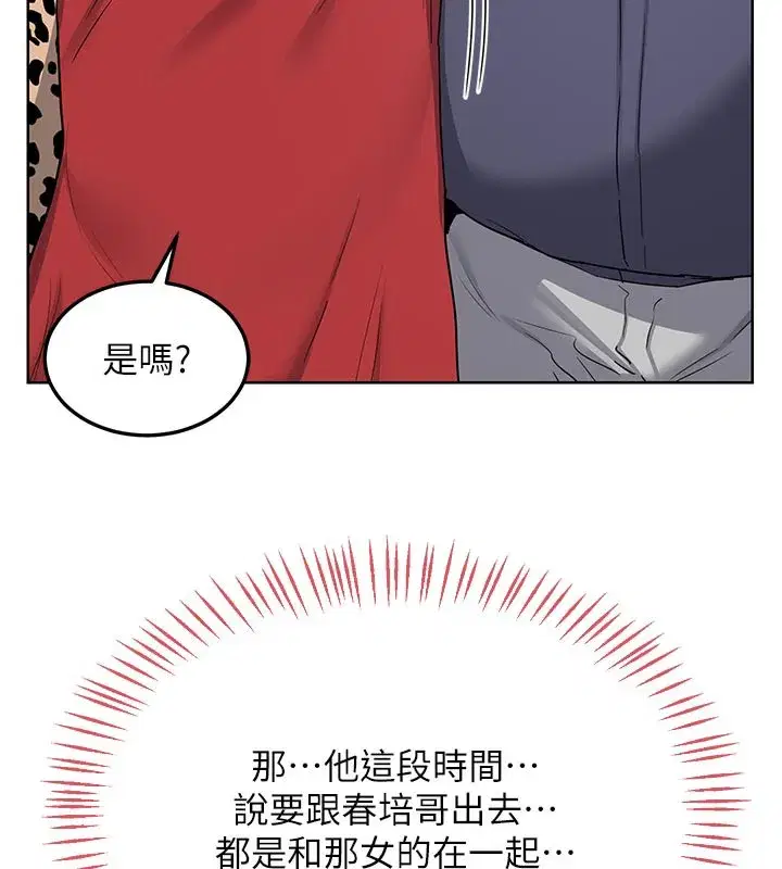 第29話-隨便玩弄肉棒的芷舒姐