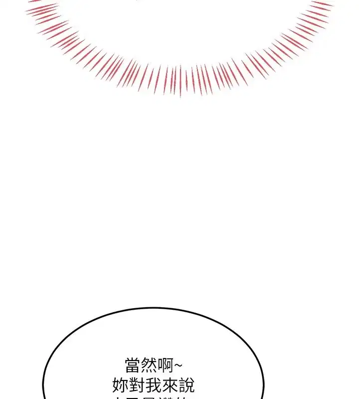 第29話-隨便玩弄肉棒的芷舒姐