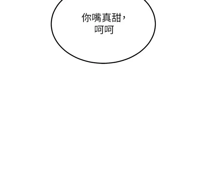 第29話-隨便玩弄肉棒的芷舒姐