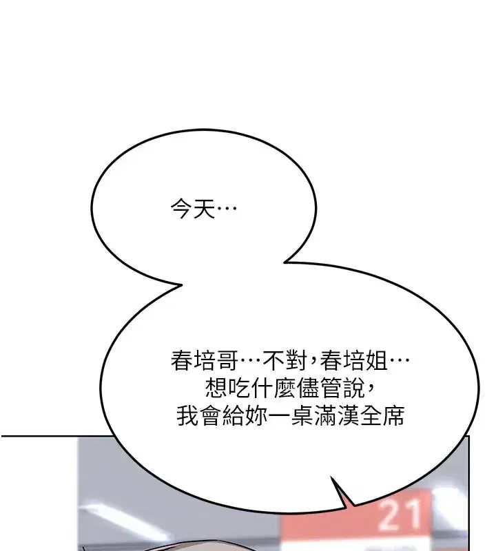 第29話-隨便玩弄肉棒的芷舒姐