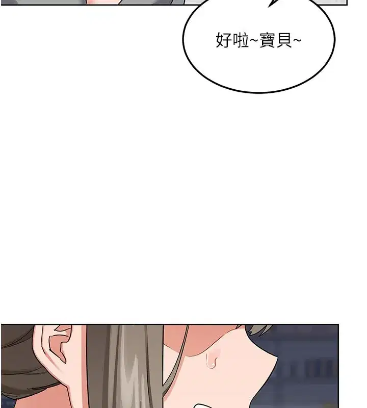 第29話-隨便玩弄肉棒的芷舒姐