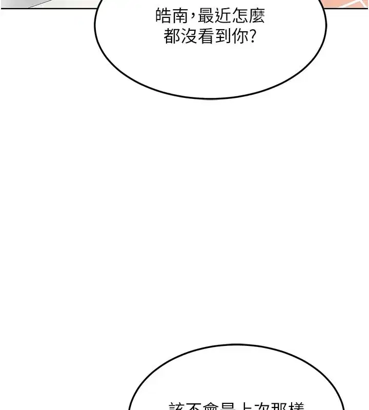 第29話-隨便玩弄肉棒的芷舒姐