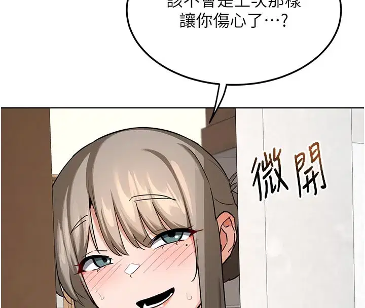 第29話-隨便玩弄肉棒的芷舒姐