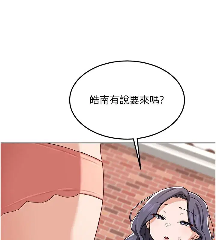 第29話-隨便玩弄肉棒的芷舒姐