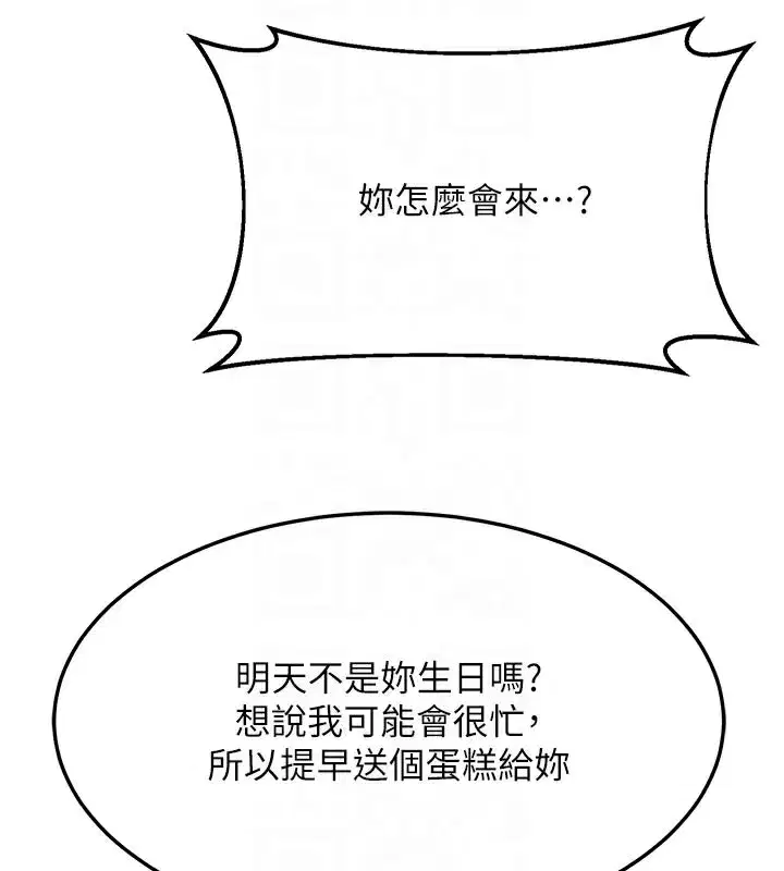 第29話-隨便玩弄肉棒的芷舒姐