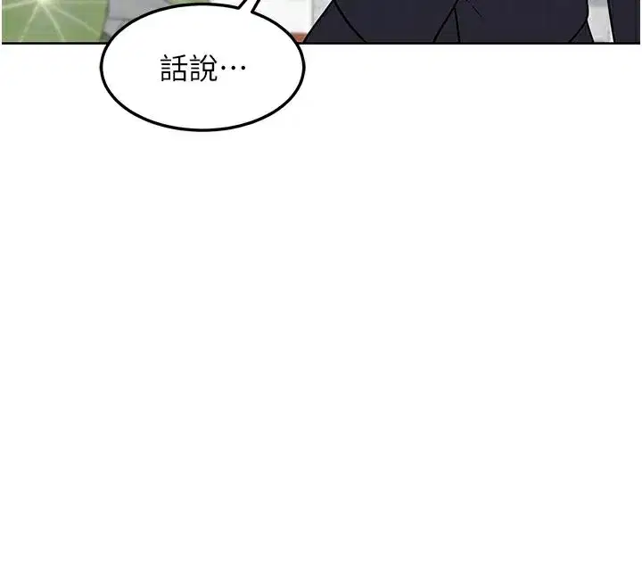 第29話-隨便玩弄肉棒的芷舒姐