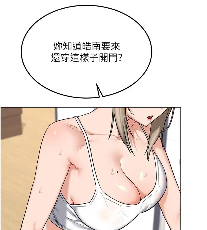 第29話-隨便玩弄肉棒的芷舒姐