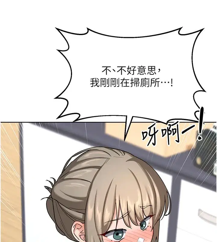 第29話-隨便玩弄肉棒的芷舒姐