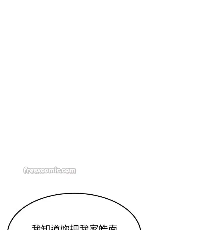 第29話-隨便玩弄肉棒的芷舒姐