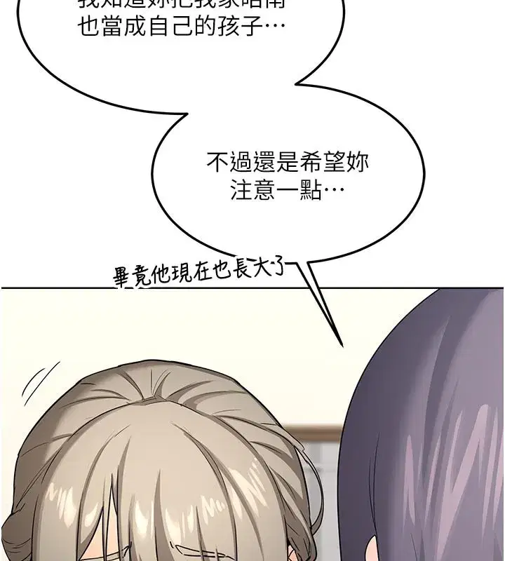 第29話-隨便玩弄肉棒的芷舒姐