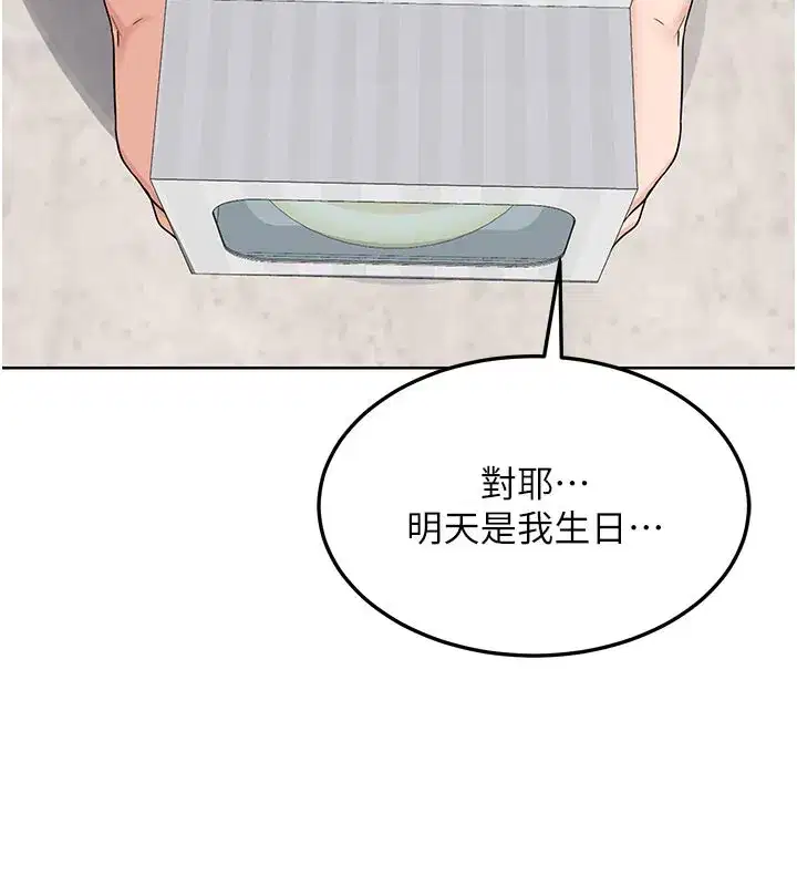 第29話-隨便玩弄肉棒的芷舒姐