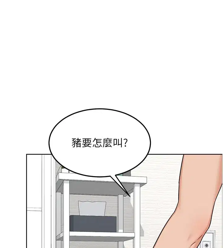 第29話-隨便玩弄肉棒的芷舒姐